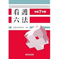 教えることの基本となるもの: 「看護」と「教育」の同形性